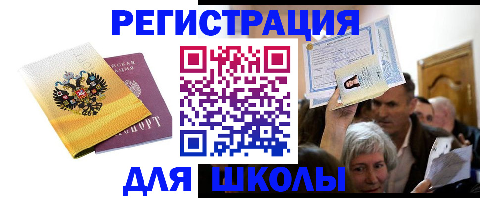 временная регистрация госуслуги в Бежецке