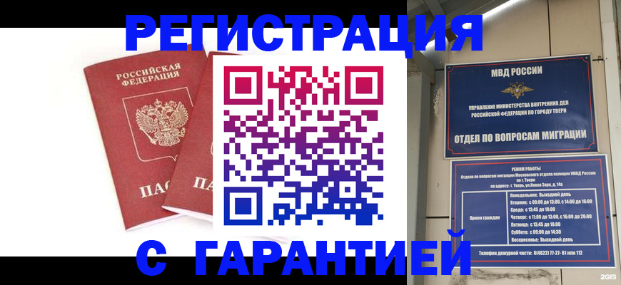 регистрация для школы в Бежецке